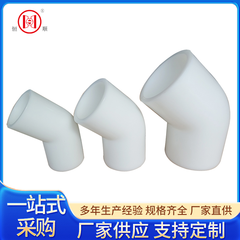 PP對焊45°彎頭廠家.jpg