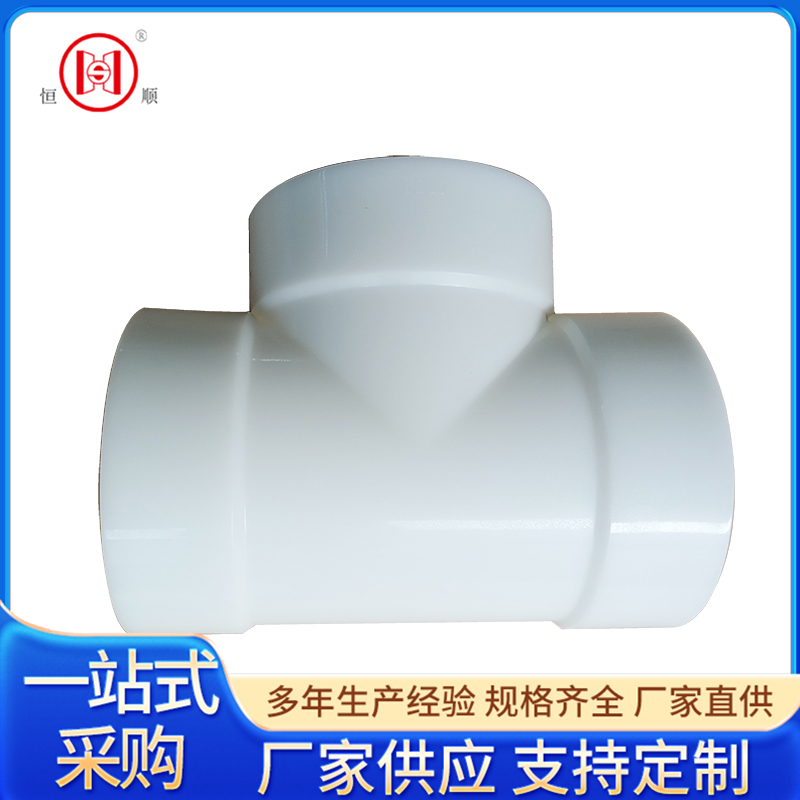 PP承插三通價格.jpg