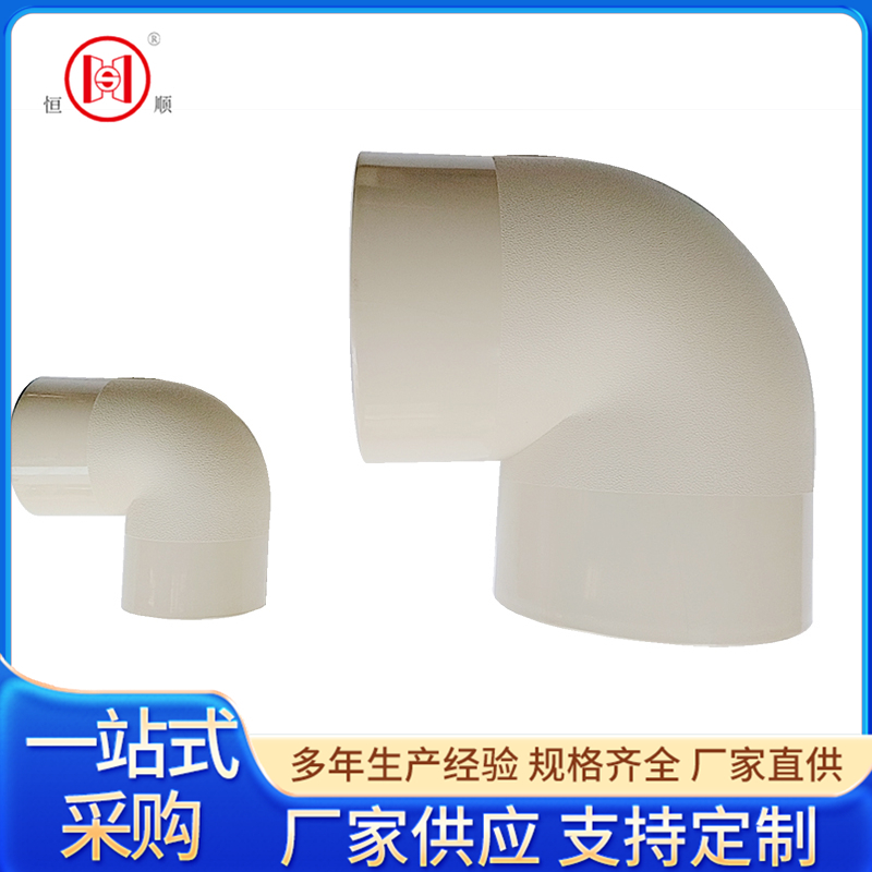 PPH對(duì)焊90°彎頭.jpg