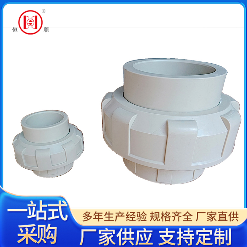 PPH活接價格.jpg