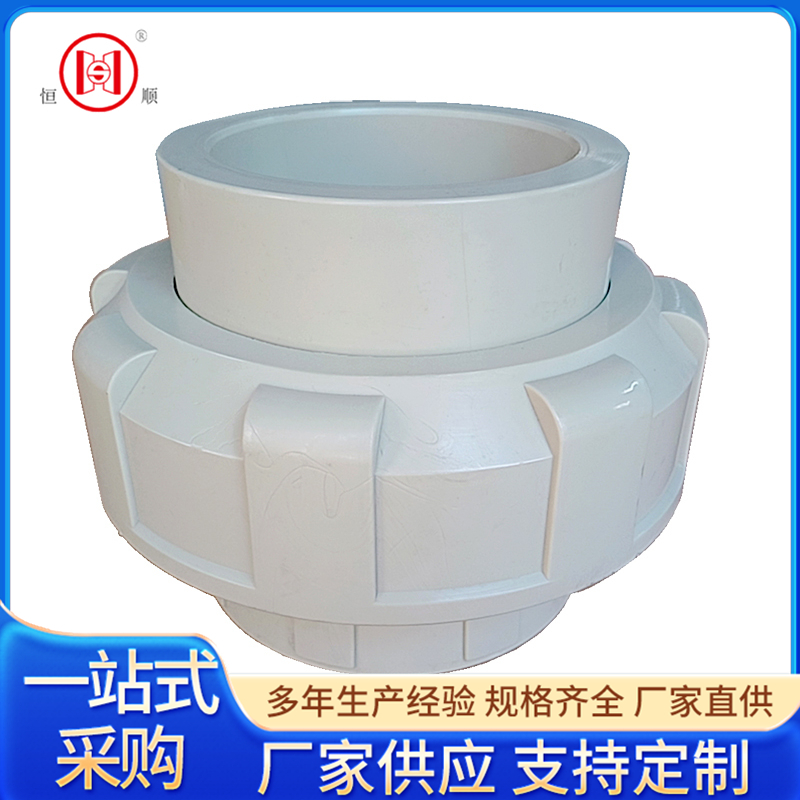 PPH活接.jpg